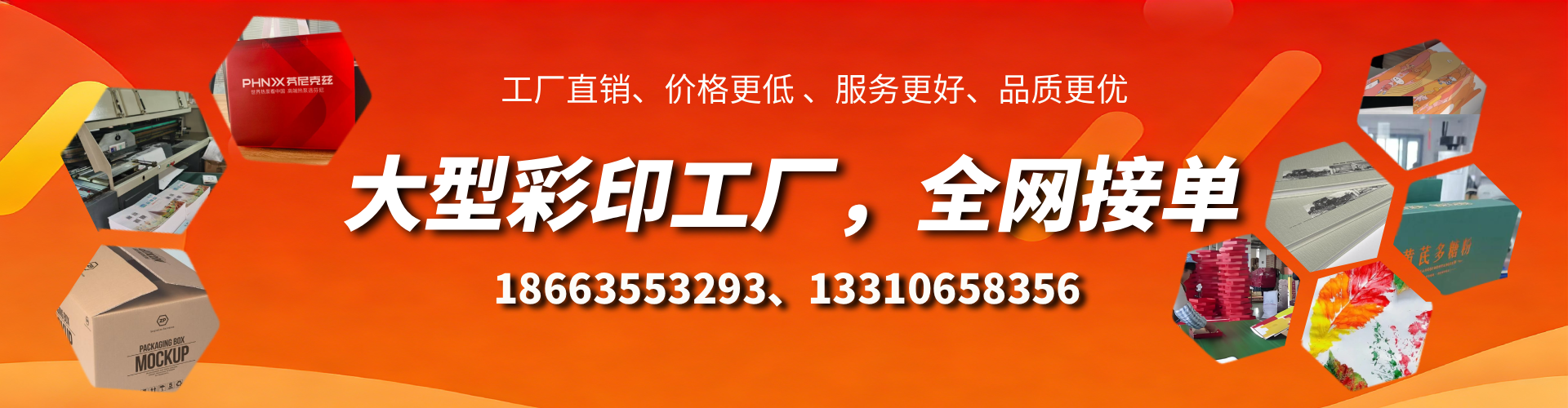 汉川彩印刷刷厂家